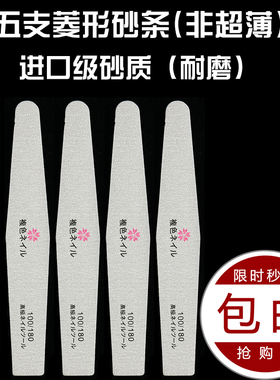 美甲挫条中国挫条打磨工具