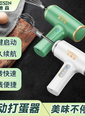酷德森充电打蛋器无线电动面糊三