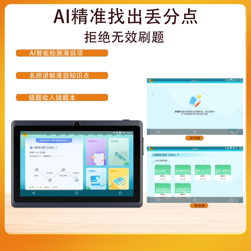 优伯士平板伴学机超大屏学习神器拍照搜题全科辅导买平板送扫描笔-图2