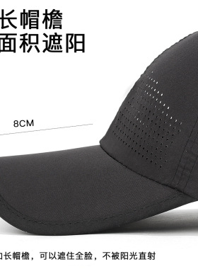 夏季速干打孔户外透气棒球遮阳帽