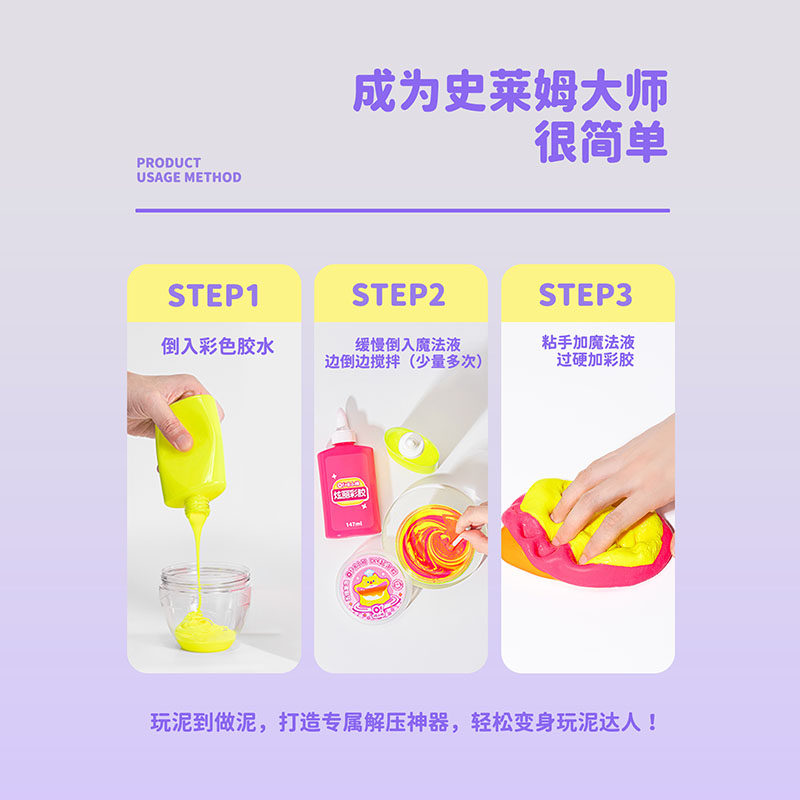 哦小姆自制起泡胶diy材料包史莱姆安全无毒水晶泥彩泥儿童玩具女,淘宝优惠券,粉丝福利购,淘宝优惠卷
