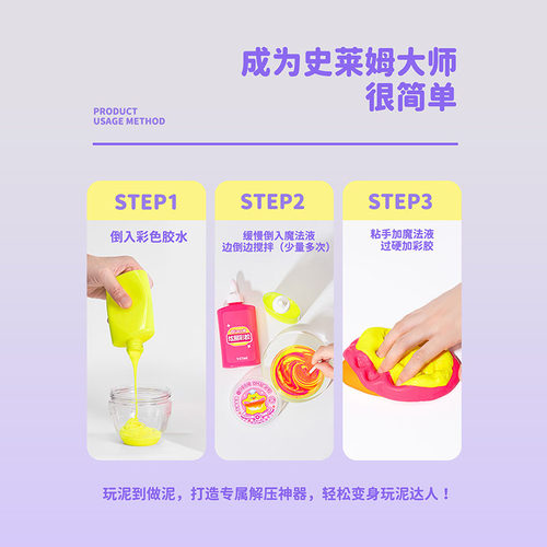 哦小姆自制起泡胶diy材料包史莱姆安全无毒水晶泥彩泥儿童玩具女 - 图2
