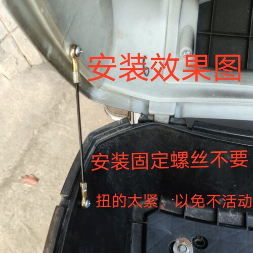 摩托车电动车后尾箱拉绳限位绳夏德后尾箱边箱拉线钢丝绳防止后翻 - 图1
