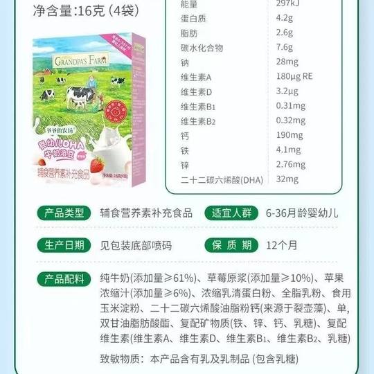 Соевое молоко Grandpa Farm с ДГК для младенцев и детей раннего возраста