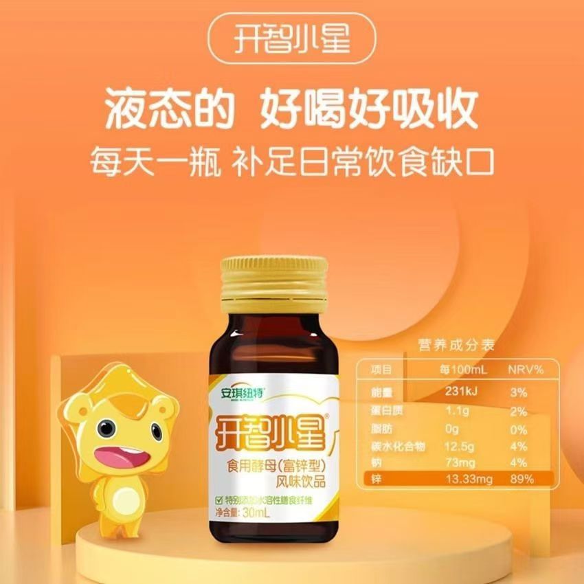 安琪纽特开智小星食用酵母富锌型风味饮品300ML - 图1