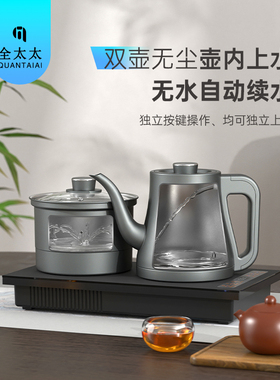 全太太烧水壶嵌入式台式不锈钢电茶炉茶桌专用双上水全自动煮茶器
