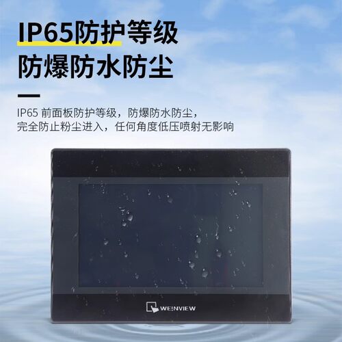 威纶触摸屏TK/MT/6072/6071/8072/8071/8106/8102/IP/IQ/IE威纶通 - 图2