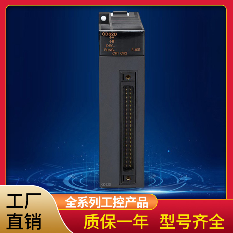 。Q系列PLC Q03UDVCPU Q04UDV Q13UDV Q26UDV Q06UDVCPU - 图0