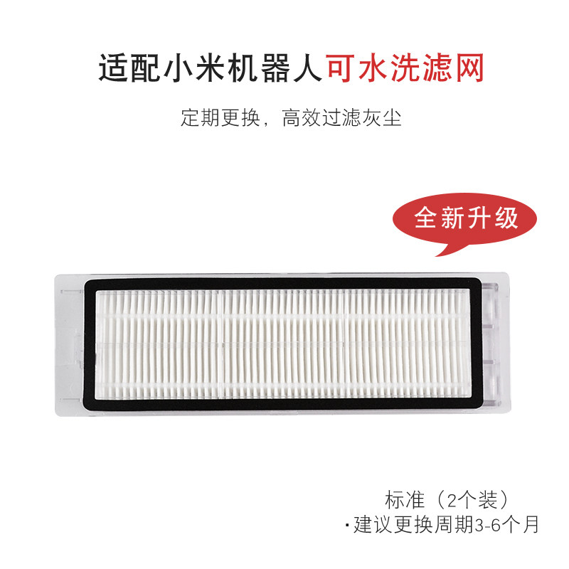 适配石头扫地机器人配件S50 S51  T6 T4 T7 T7pro米家1代 1S滤网 - 图2