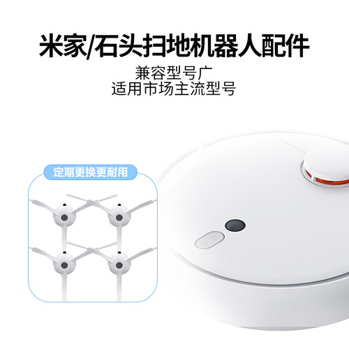适配小米扫地机器人配件米家1代石头S50 T6 T4 T7pro抹布主刷滤网 - 图2