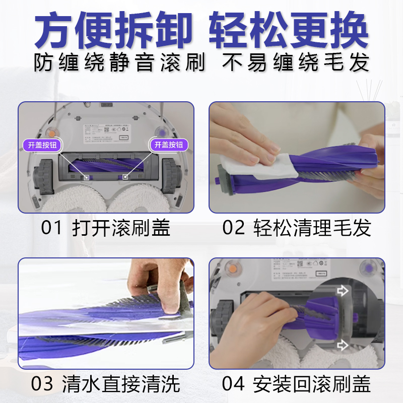 适配云鲸J4 J4Lite扫地机器人配件抹布拖布零缠绕滚刷盖板主刷罩 - 图0