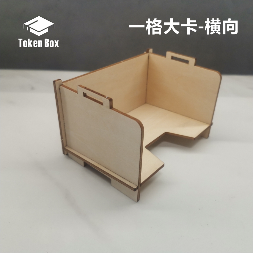 TokenBox木质牌架 Card Deck Holder桌游卡牌收纳可组合可叠放-图0