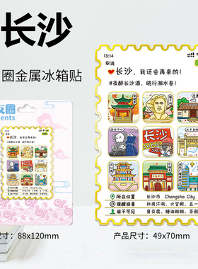 湖南长沙橘子洲立体木质金属国潮城市文创礼品旅游地标景点冰箱贴