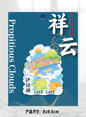 云南四川泸沽湖金属文创磁吸创意立体木质旅游地标建筑城市冰箱贴