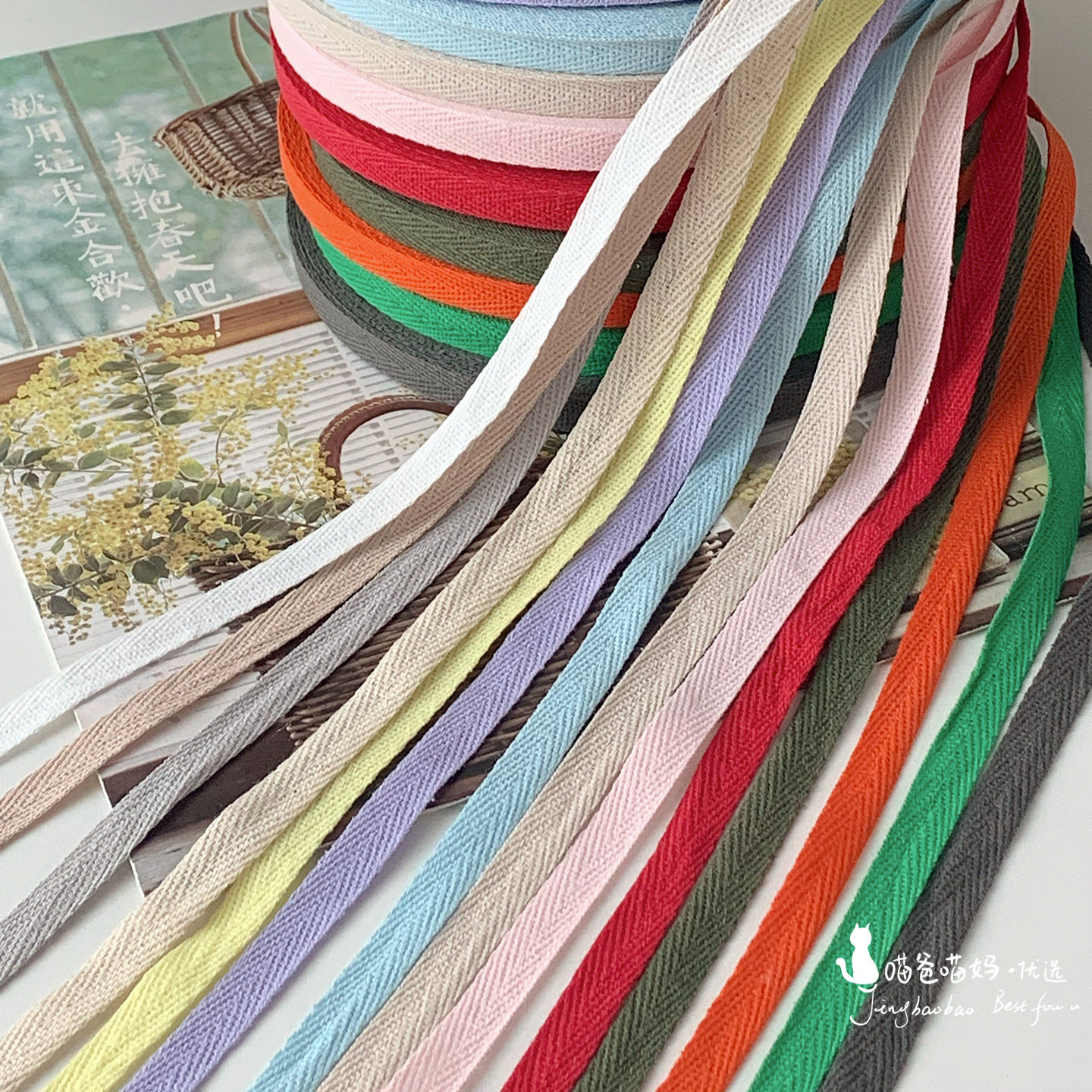 喵爸喵妈人字带纯棉带DIY辅料服装编织带绑带系带肚兜带布带绳,淘宝优惠券,粉丝福利购,淘宝优惠卷