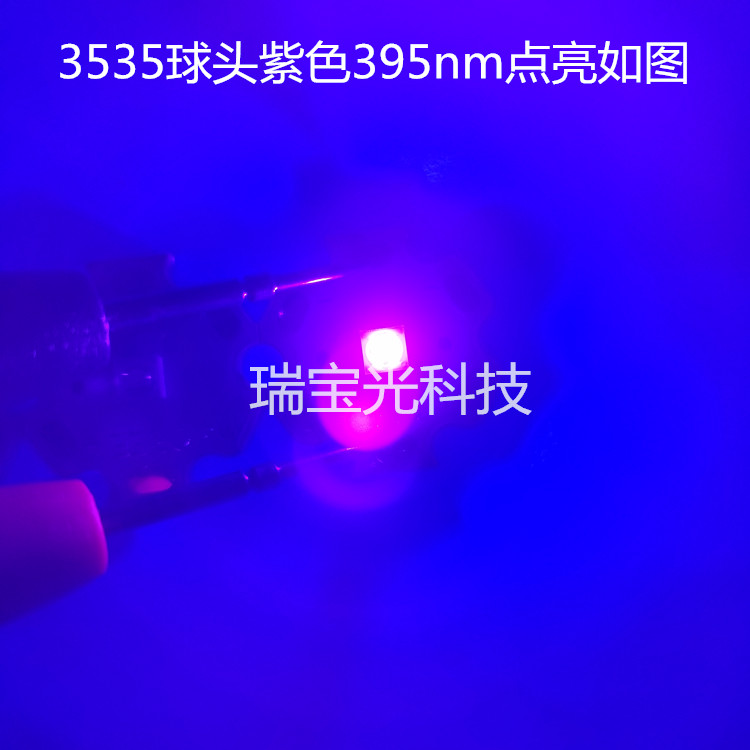 UV紫光led灯珠3535紫外365/385/395/405/425nm杀菌消毒验钞光固化 - 图3