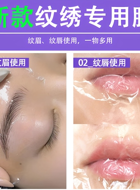 中国新款纹绣膜点断式保鲜膜
