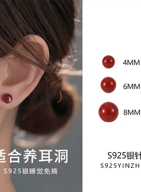 闪耀S925银针朱砂养耳洞耳钉女小众百搭耳骨钉珍珠高级感气质红色