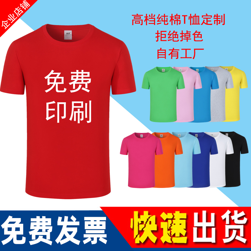 企业文化衫定制t恤纯棉圆领短袖广告衫印logo工作班服速干衣印字-图3