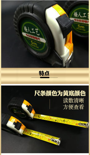 鲁班尺风水尺5米7.5米10米卷尺3米木工专用丁兰尺米尺盒尺文公尺 - 图2