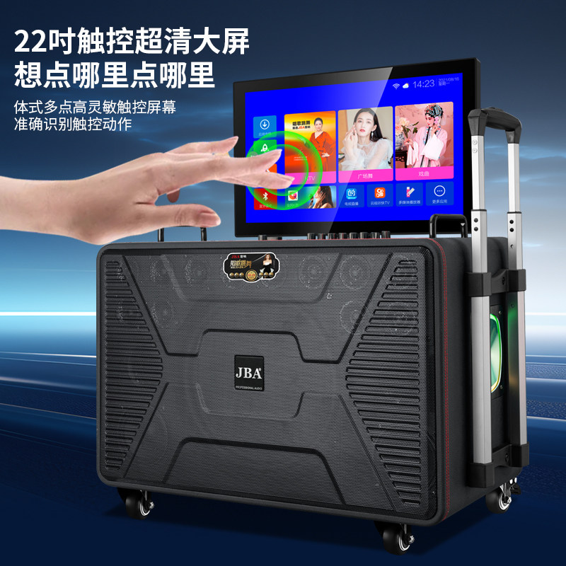 JBA专业户外k歌带显示屏拉杆点歌音响广场舞移动便携式卡拉OK音箱,淘宝优惠券,粉丝福利购,淘宝优惠卷