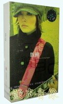 The genuine sound band Chen Lin doesnt want to trick himself (1 boxed tape) on 2001 album Star Release