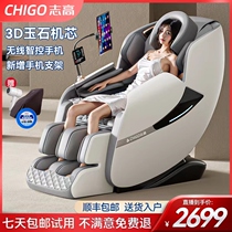 (shake-in-the-same) Zhigao intelligent voice voice-controlled full body massage chair multifunction capsule AM-121G