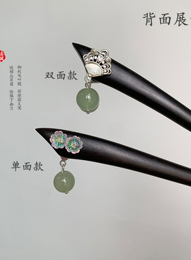 深海白蝶贝手工正宗檀木发簪中式