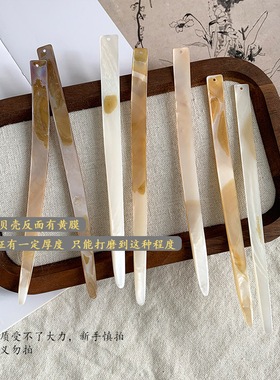 簪子「珍珠贝」天然贝壳发簪盘头簪古风发簪步摇汉服头饰短簪头饰