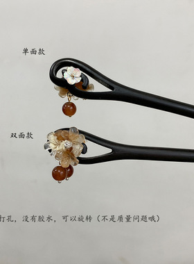 双面繁花黑檀木发簪子简约时尚