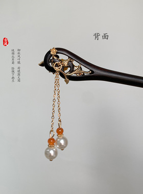 新中式立体感双面蝶贝黑檀木发簪