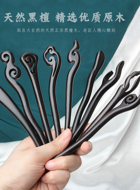 儿童15cm天然黑檀木短款发簪日常