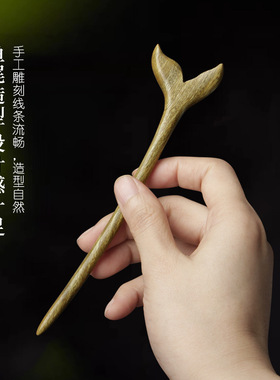 美人鱼尾绿檀木发簪送女朋友发髻