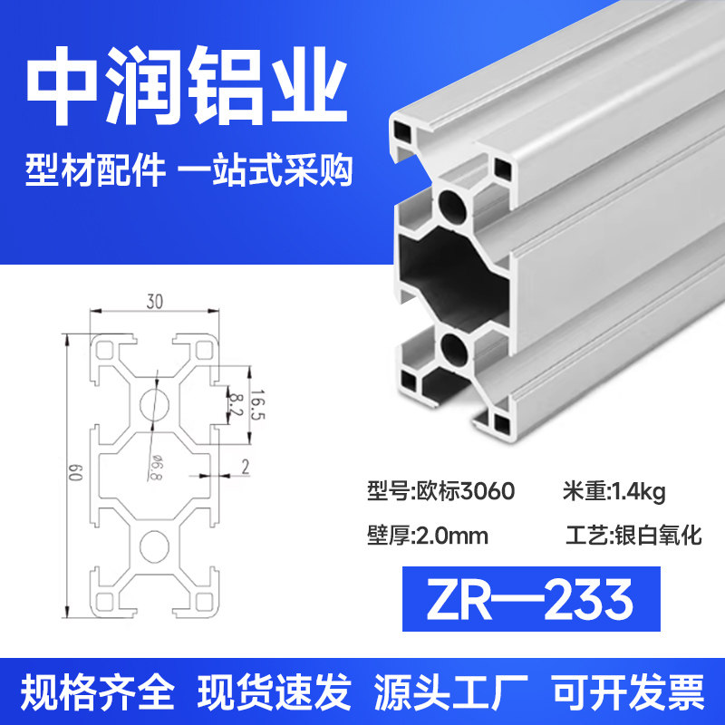 工业铝型材国标4080欧标4080欧标框架支架铝合金型材国标铝材,淘宝优惠券,粉丝福利购,淘宝优惠卷