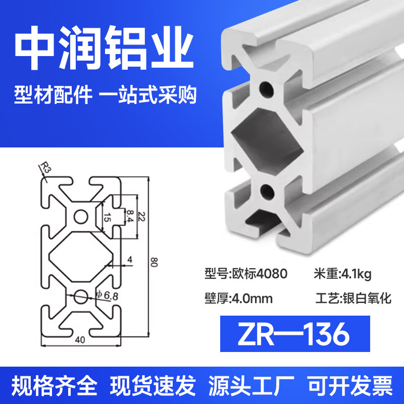 工业铝型材国标4080欧标4080欧标框架支架铝合金型材国标铝材,淘宝优惠券,粉丝福利购,淘宝优惠卷