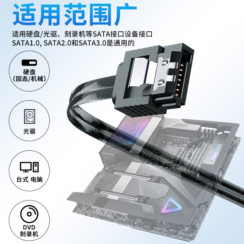 黑色sata3.0 6Gbps 数据线 正弯反弯上弯下弯左弯右弯 10CM~200CM - 图0