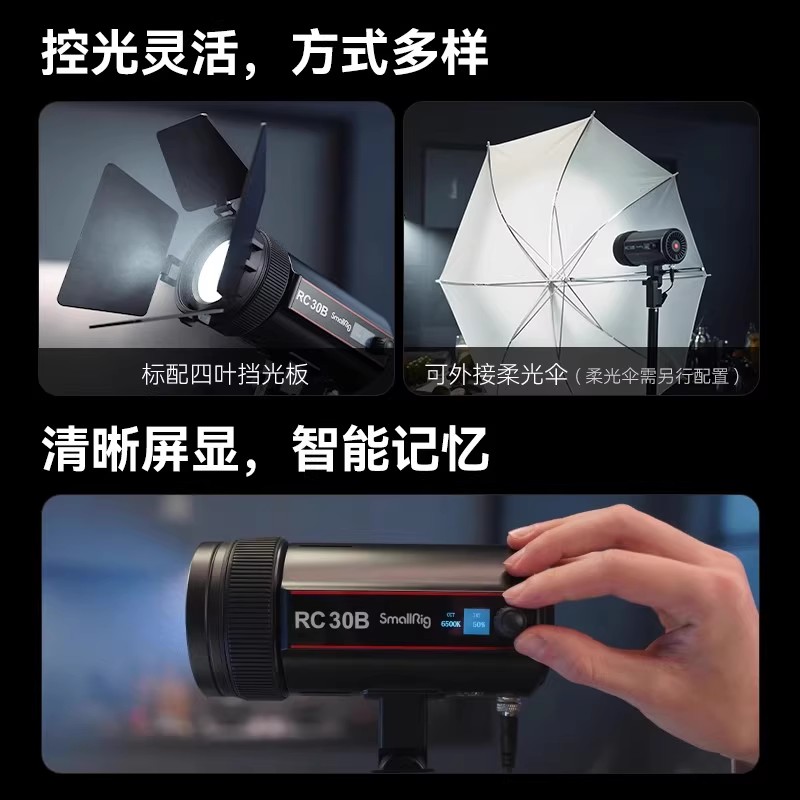 斯莫格RC30B 补光灯30W变焦双色温影视COB直播夜拍柔光影棚打光灯 - 图0