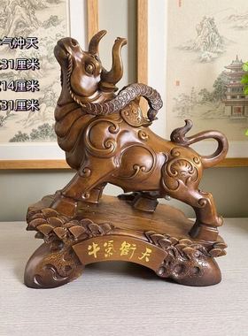 牛摆件高档大件牛气冲天装饰品