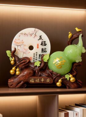 新中式玉色葫芦摆件客厅玄关招运财装饰品五福临门书房家居工艺品