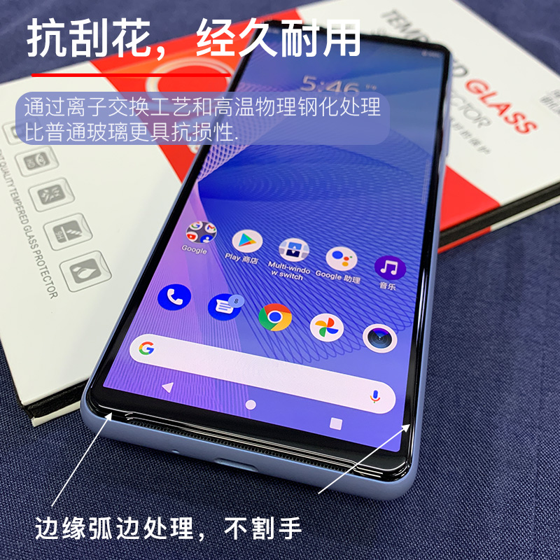 适用于索尼Xperia5 III钢化膜全屏 Xperia10 iii/Mark3手机玻璃膜 - 图1