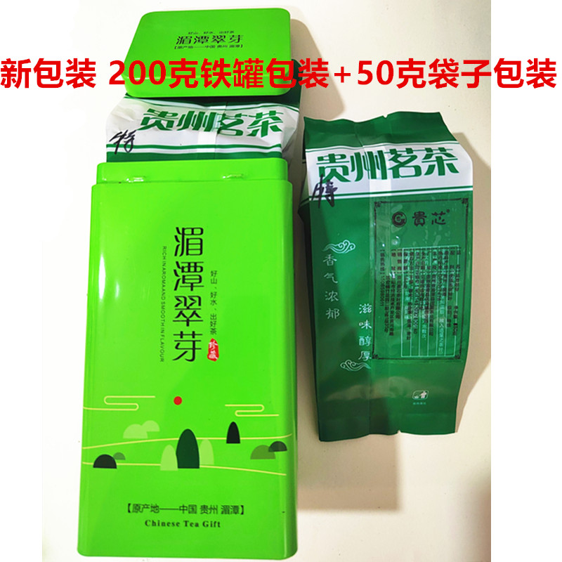 半斤装2024年新茶明前茶贵州特级绿茶湄潭翠芽独芽雀舌清香250克 - 图2