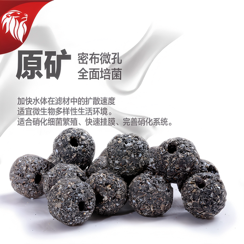 高温老丸子原矿滤材鱼缸水族箱过滤净水材料台湾小麻团硝化细菌屋 - 图1