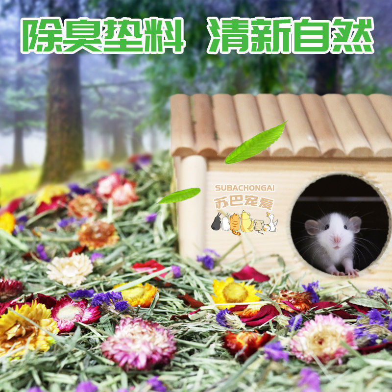 仓鼠花枝鼠木屑垫料宠物垫材消臭吸水木粒木片无粉尘刺猬龙猫兔子,淘宝优惠券,粉丝福利购,淘宝优惠卷