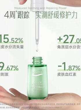 安安金纯橄榄油肌底液精华液补水保湿滋润肌肤改善粗糙控油