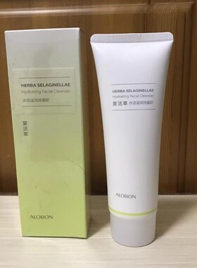 雅邦复合草洁面乳复活草乳霜精华液洗面奶轻盈柔和质地泡沫丰富