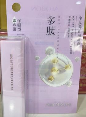 雅邦多肽润唇膏补水不干淡纹