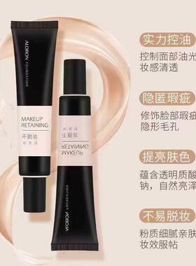 雅邦不脱妆粉底液丝滑水润美颜持妆水润遮瑕BB霜提亮肤色修颜