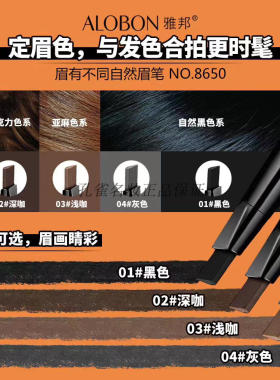 自然持久防水防汗眉笔