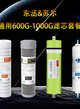 D401滤芯搭配滤芯套餐PP棉CTO炭棒RO膜后置炭净水器滤芯 玄英通用