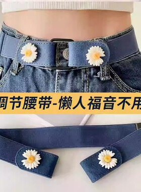 懒人腰带可调节女牛仔裤